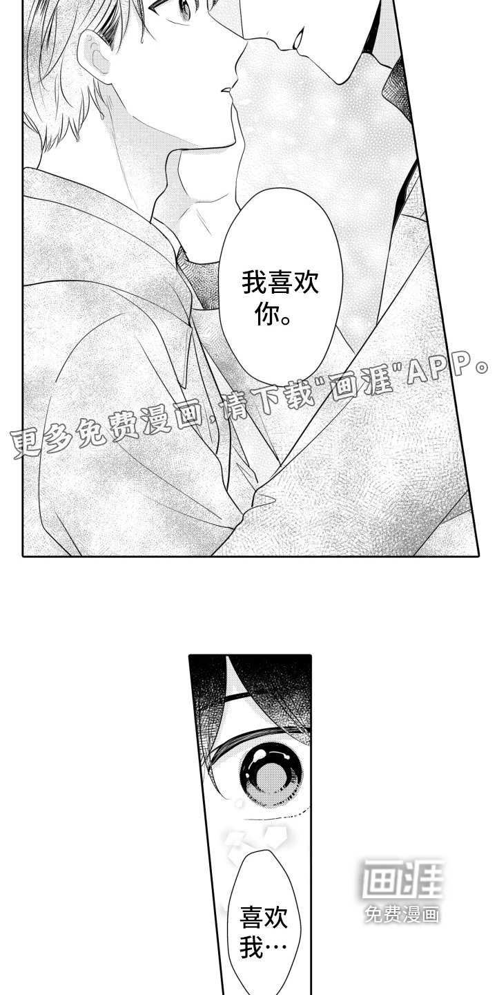 第18章：吃醋