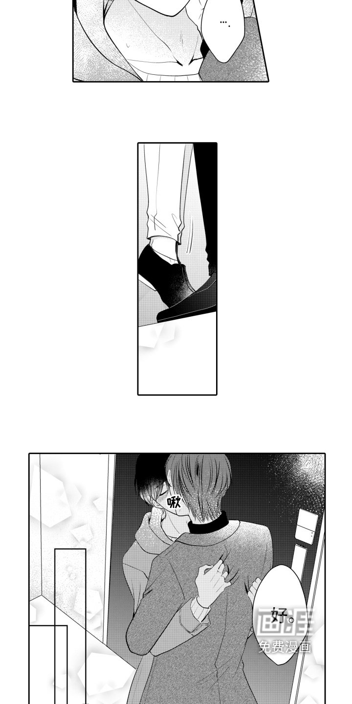 第18章：吃醋