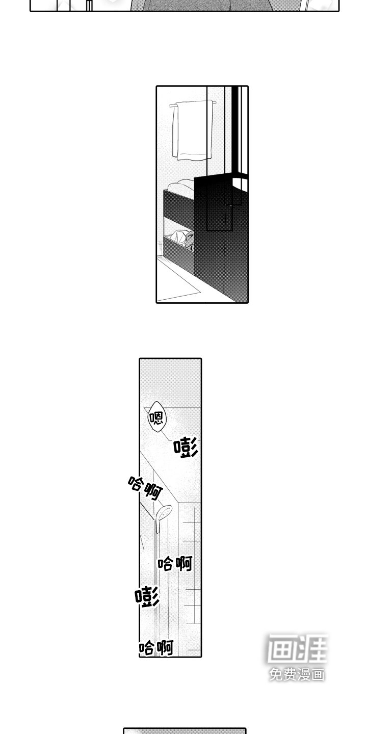 第18章：吃醋