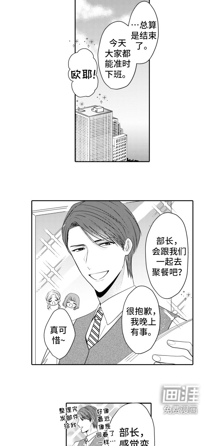 第18章：吃醋