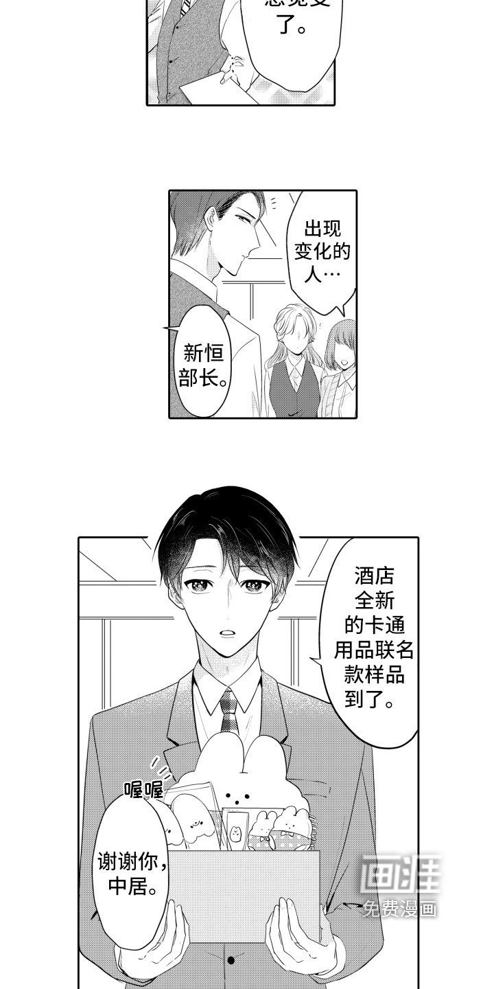 第18章：吃醋
