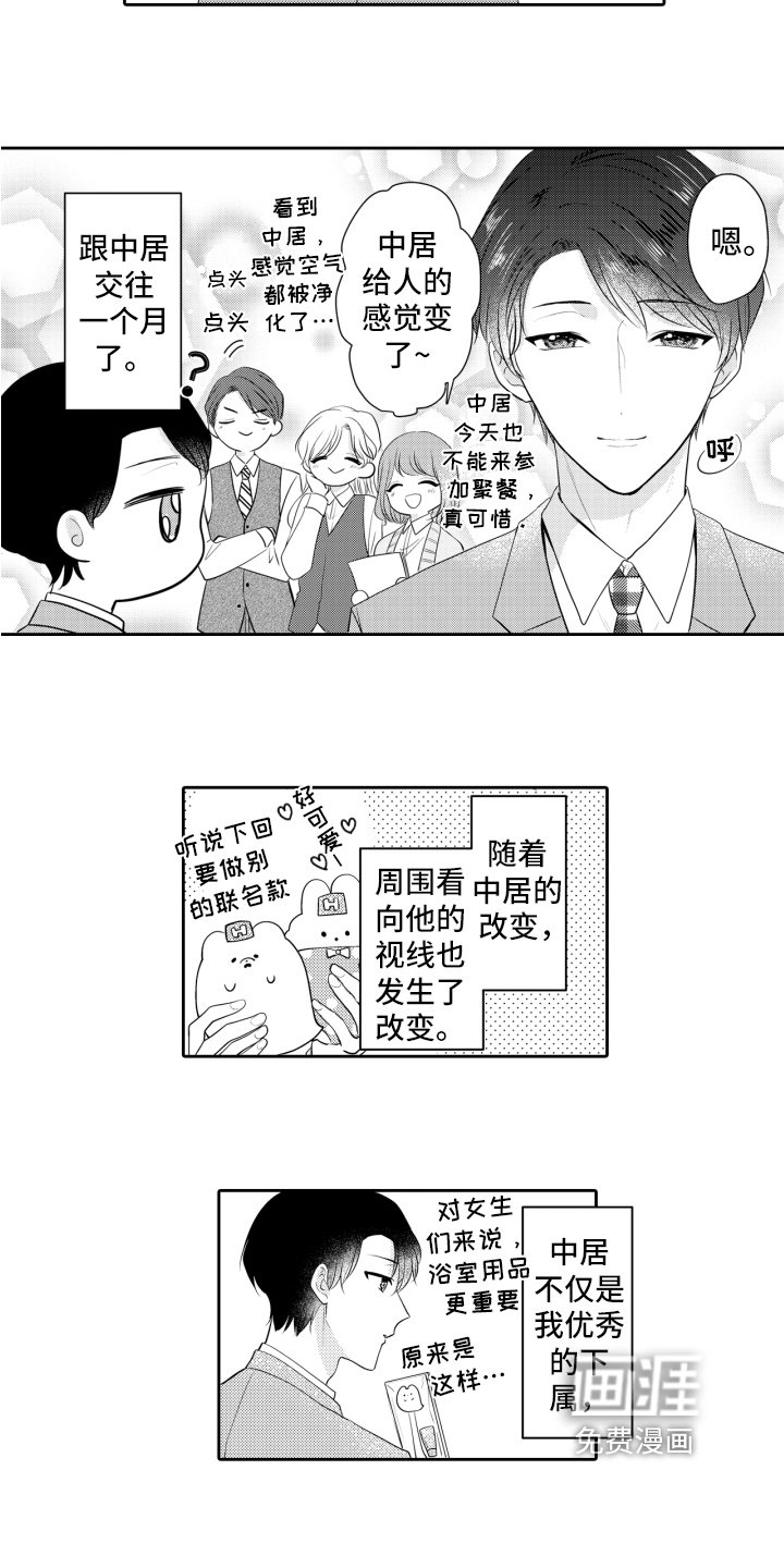 第18章：吃醋