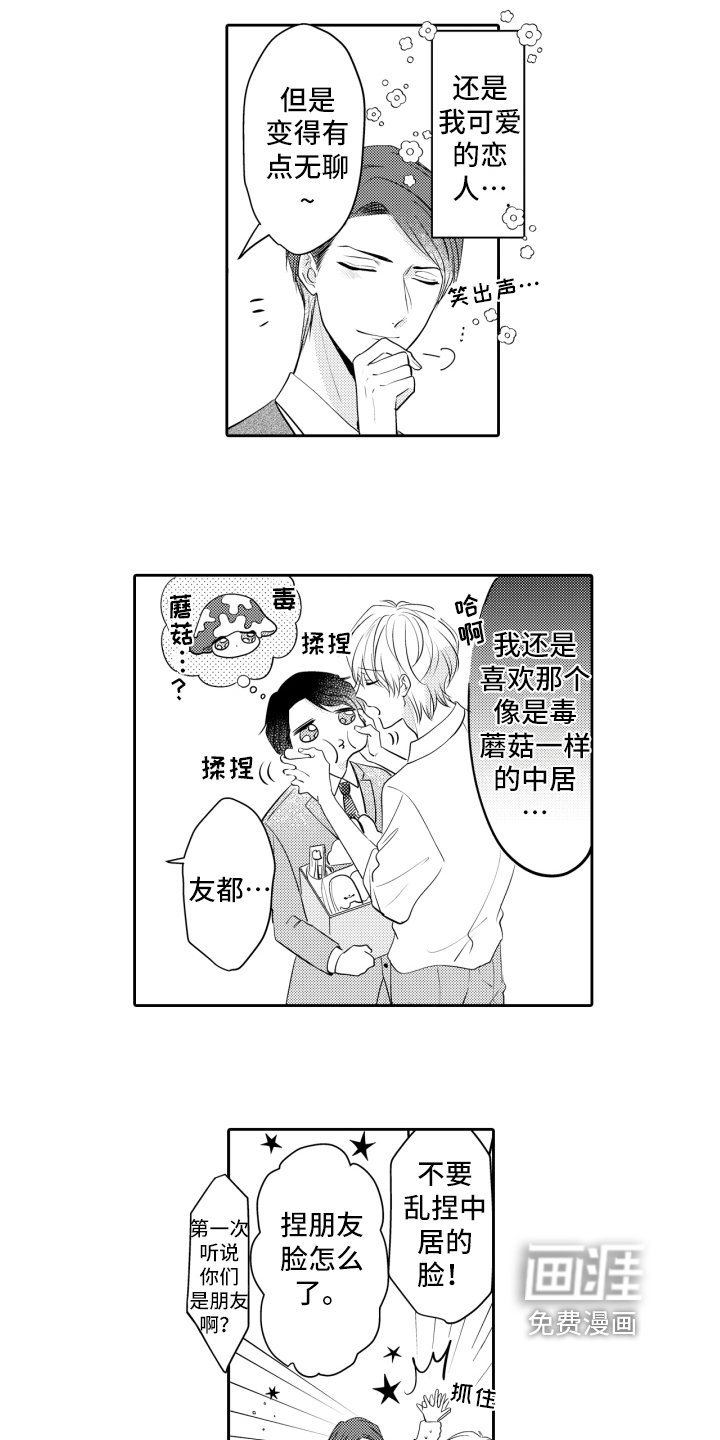 第18章：吃醋