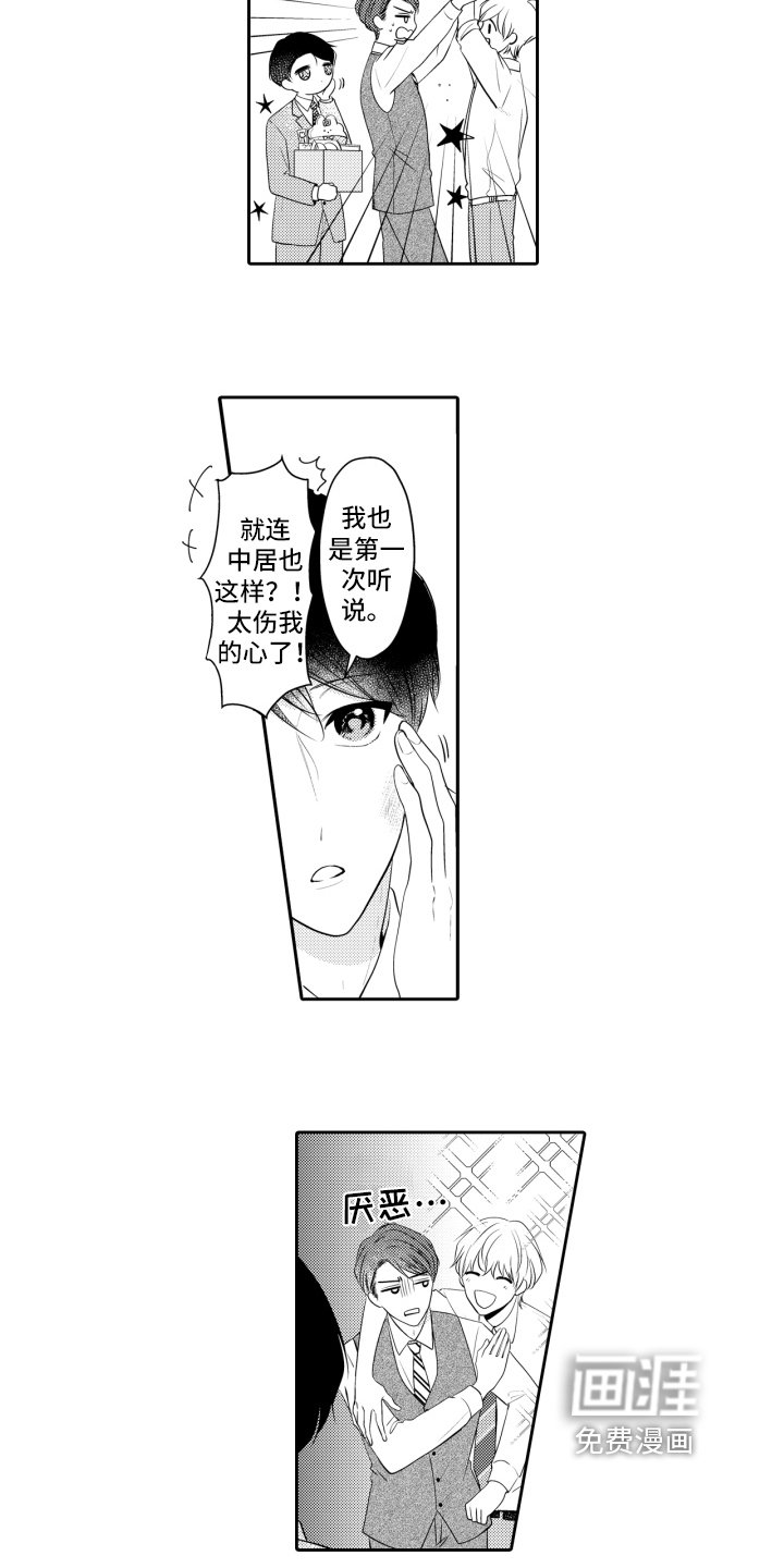 第18章：吃醋