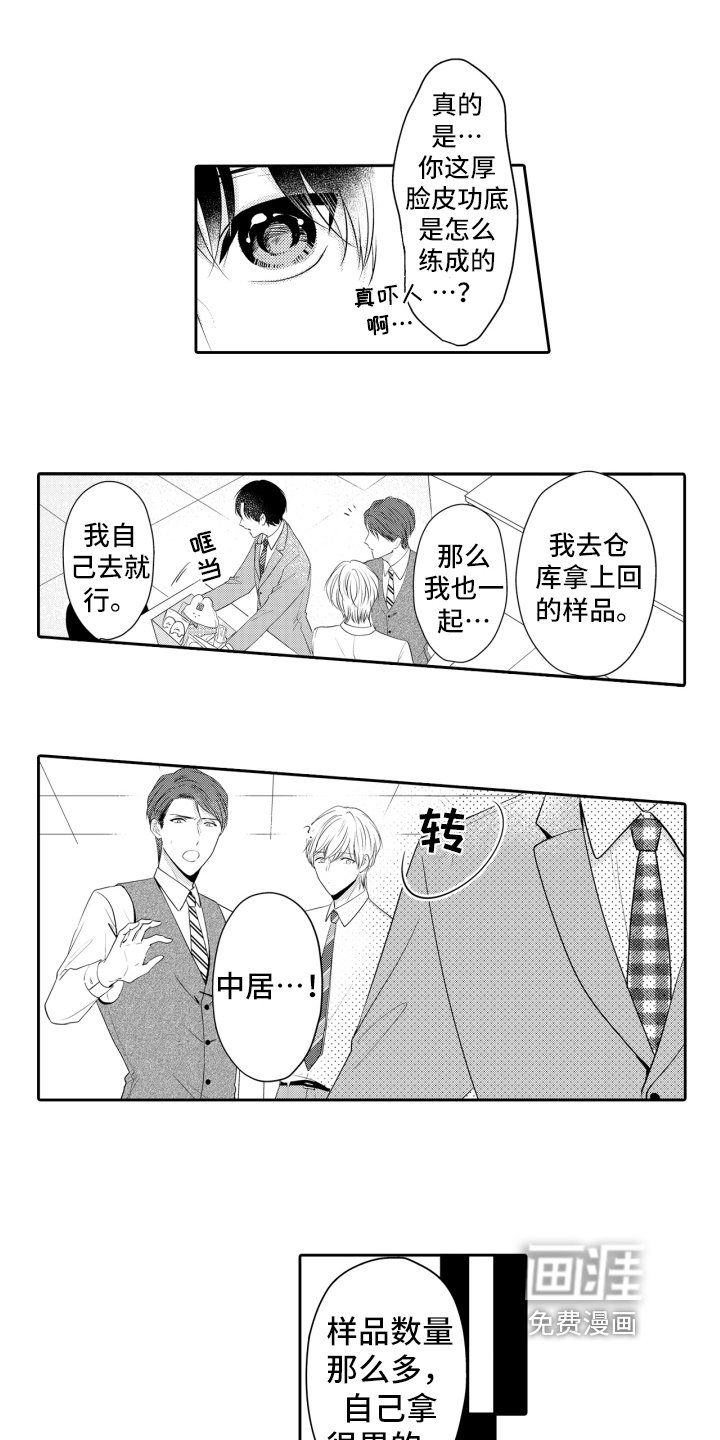 第18章：吃醋