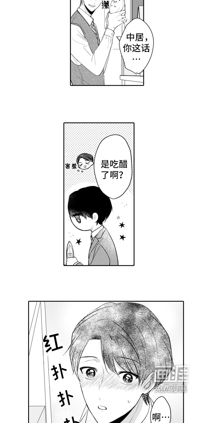 第18章：吃醋