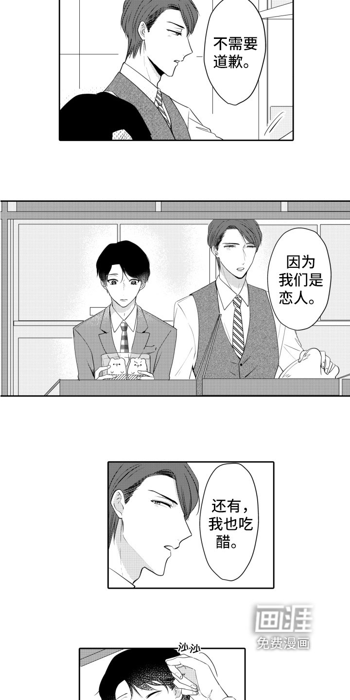 第18章：吃醋