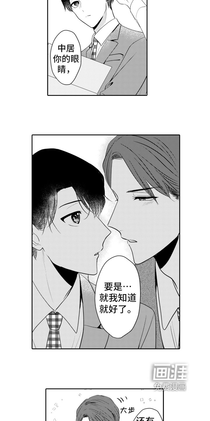 第18章：吃醋