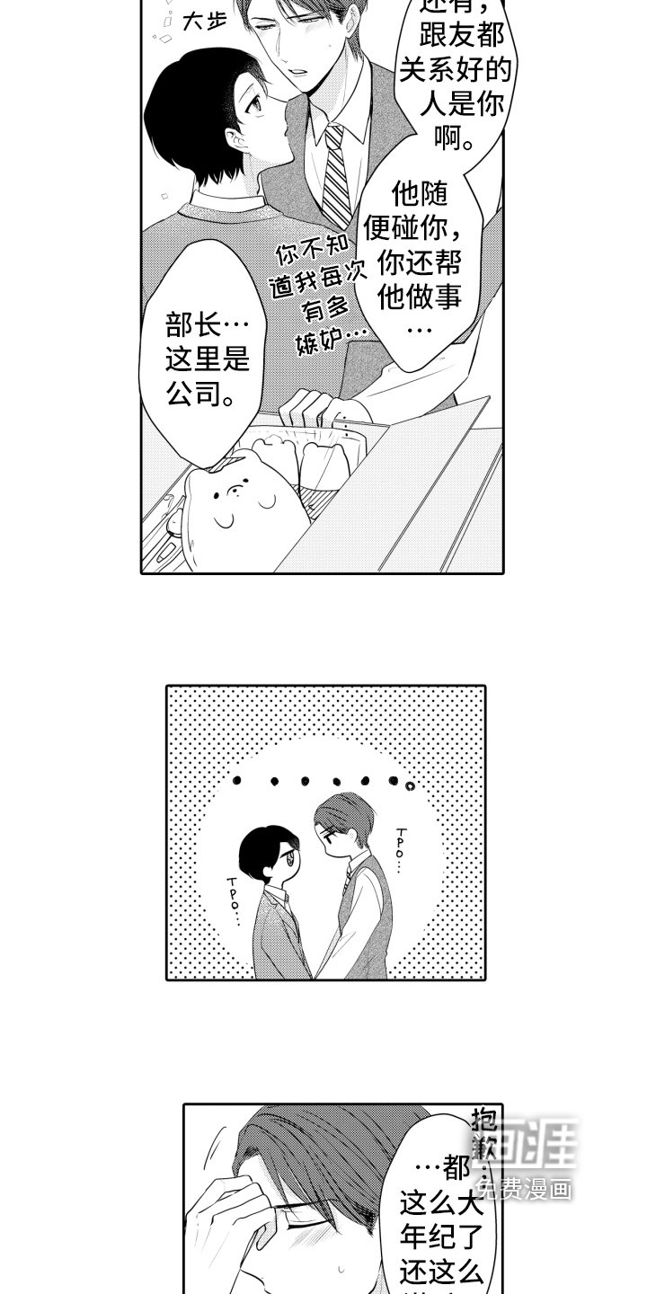 第18章：吃醋