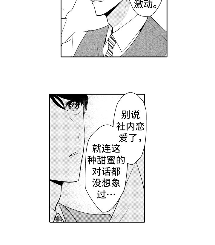 第18章：吃醋