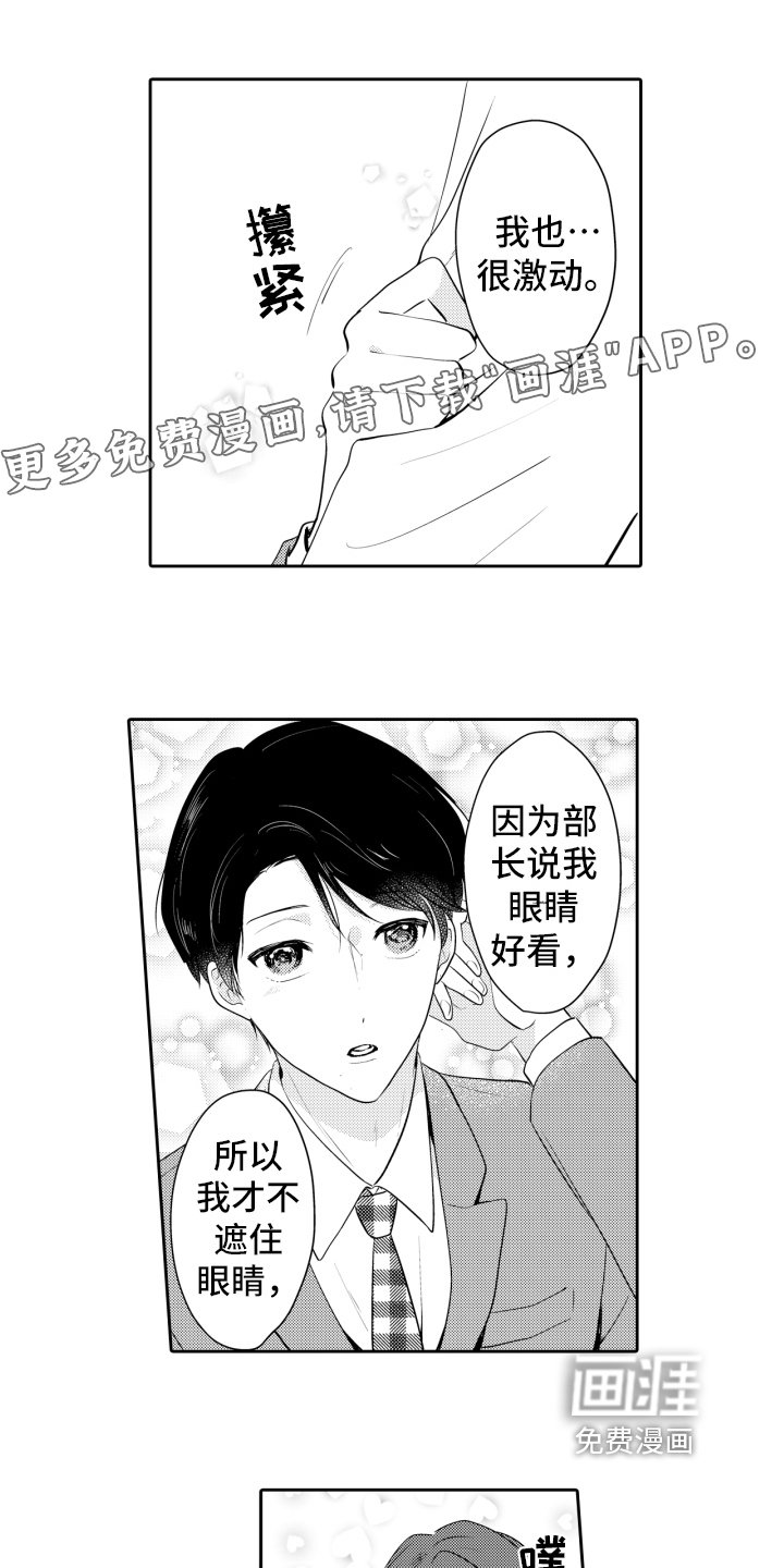 第19章：无需理由【完结】