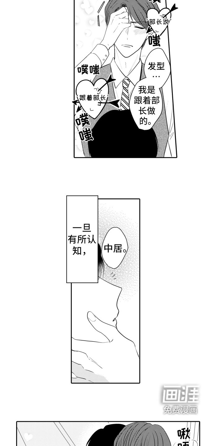 第19章：无需理由【完结】
