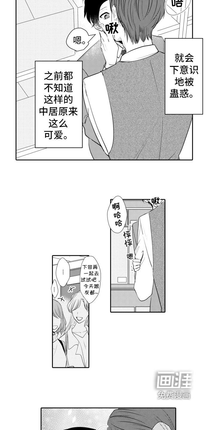 第19章：无需理由【完结】