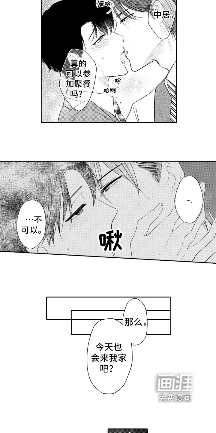 第19章：无需理由【完结】