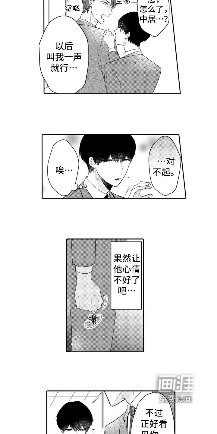 第19章：无需理由【完结】