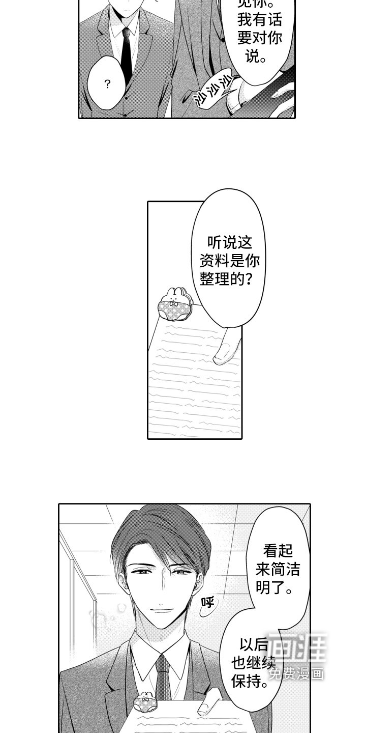 第19章：无需理由【完结】