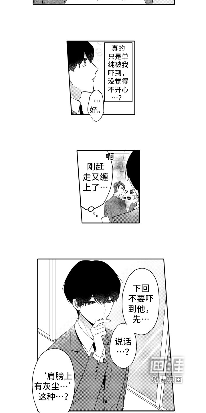 第19章：无需理由【完结】