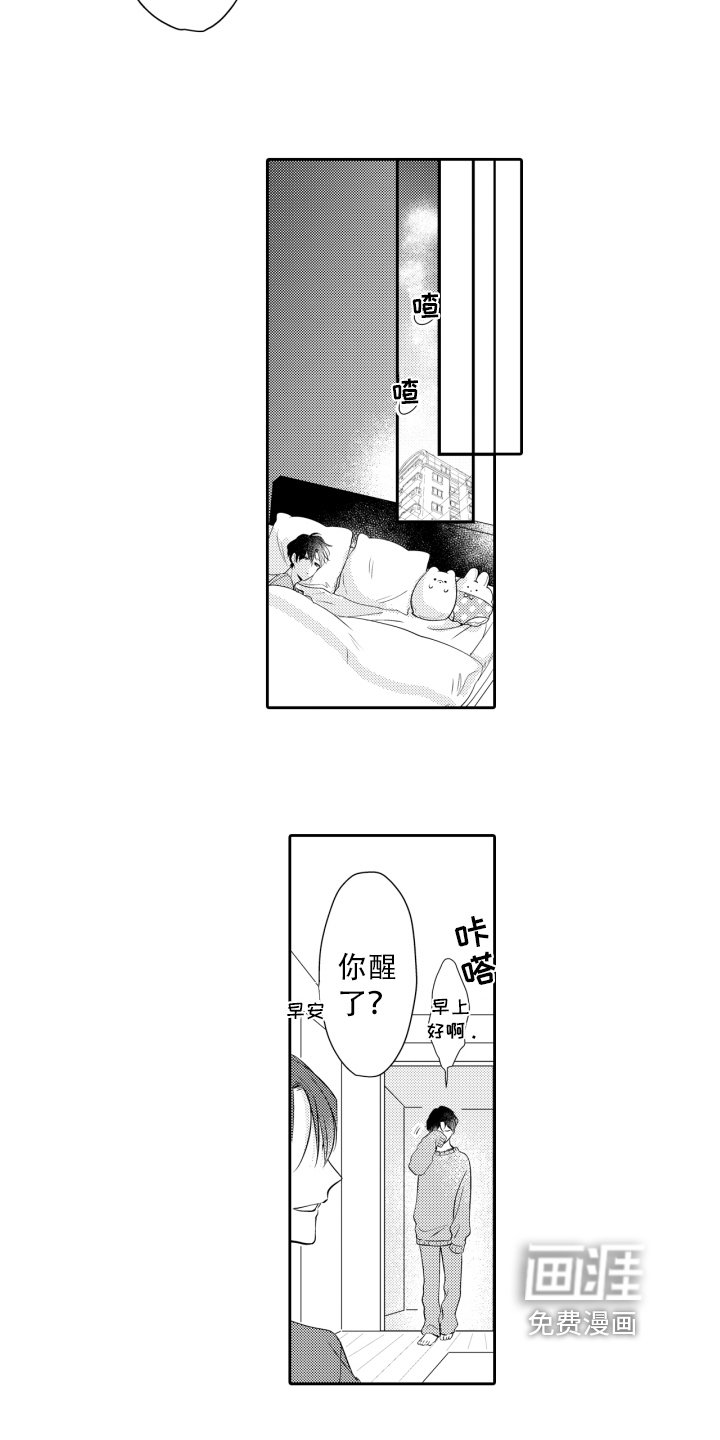 第19章：无需理由【完结】