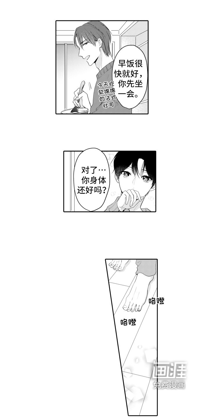 第19章：无需理由【完结】