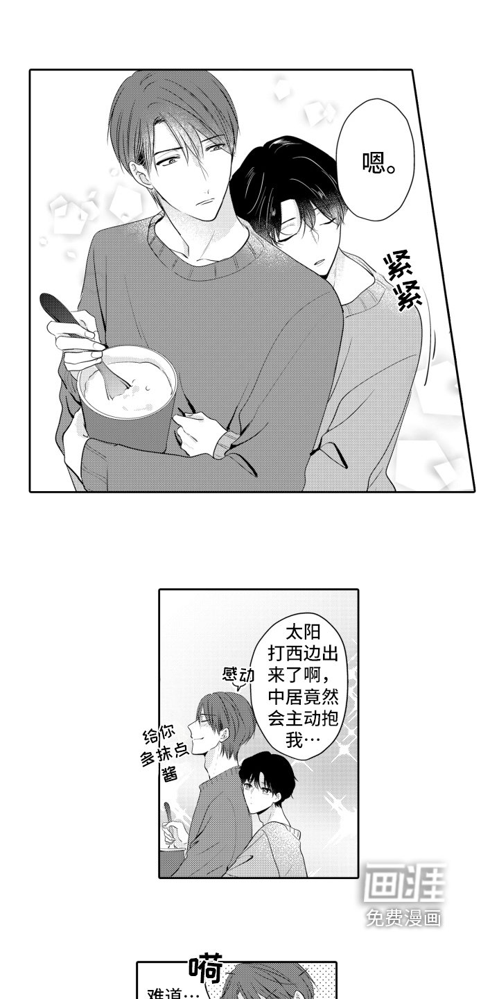 第19章：无需理由【完结】