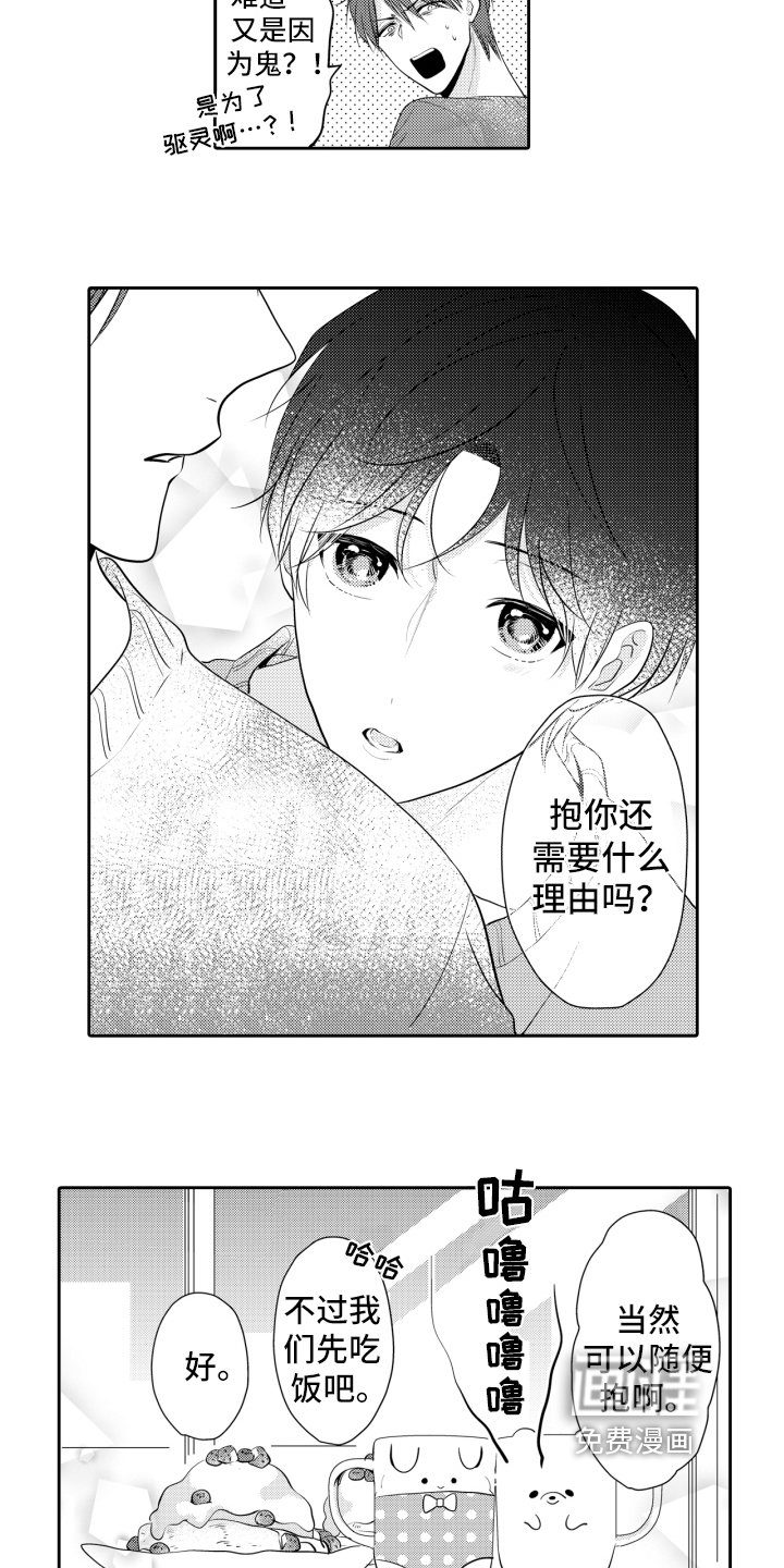 第19章：无需理由【完结】