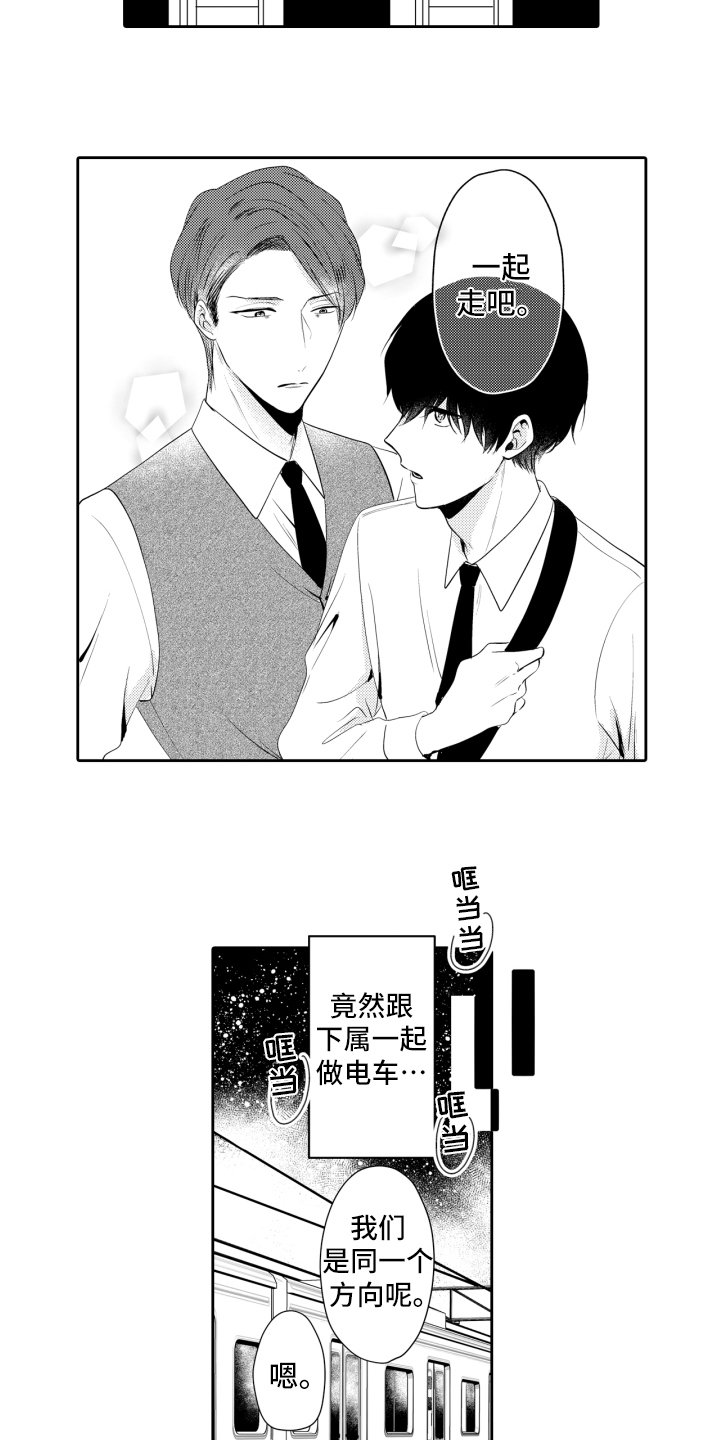 第2章：邀请