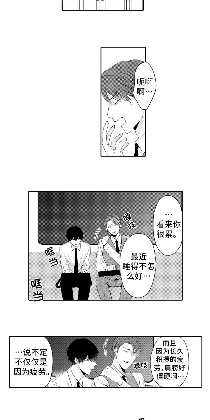 第2章：邀请