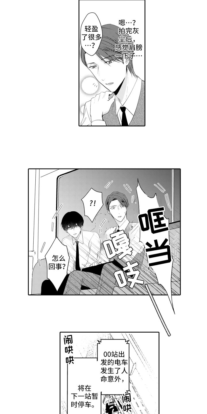 第2章：邀请
