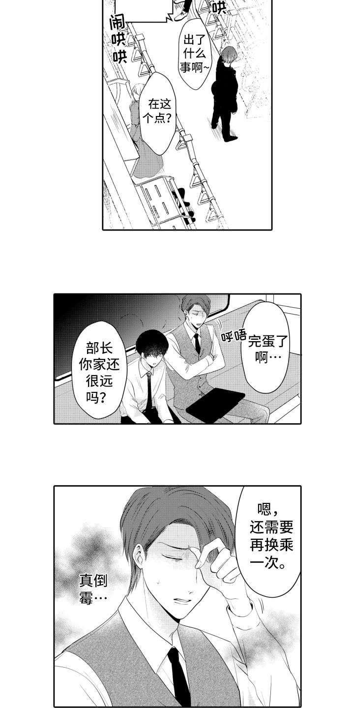 第2章：邀请