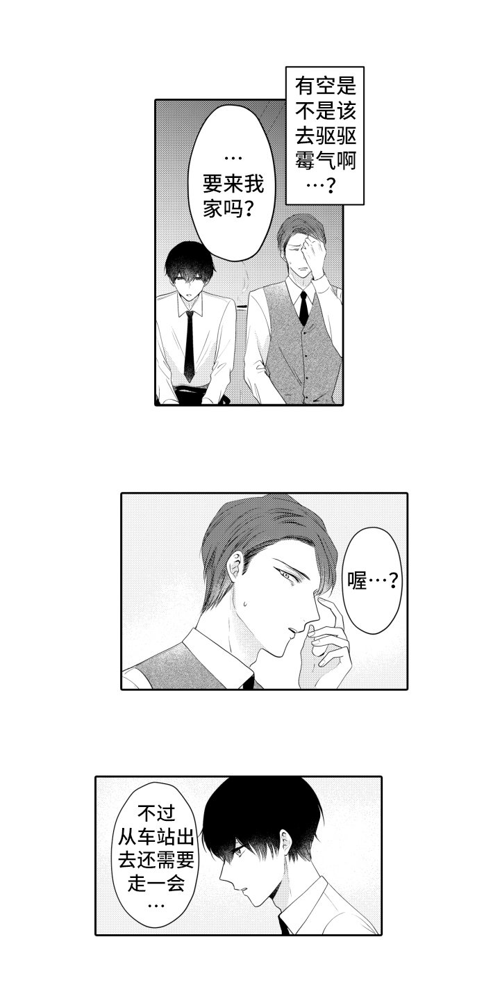 第2章：邀请