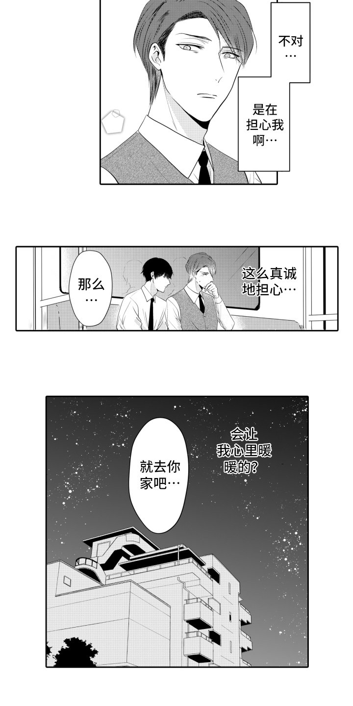 第2章：邀请
