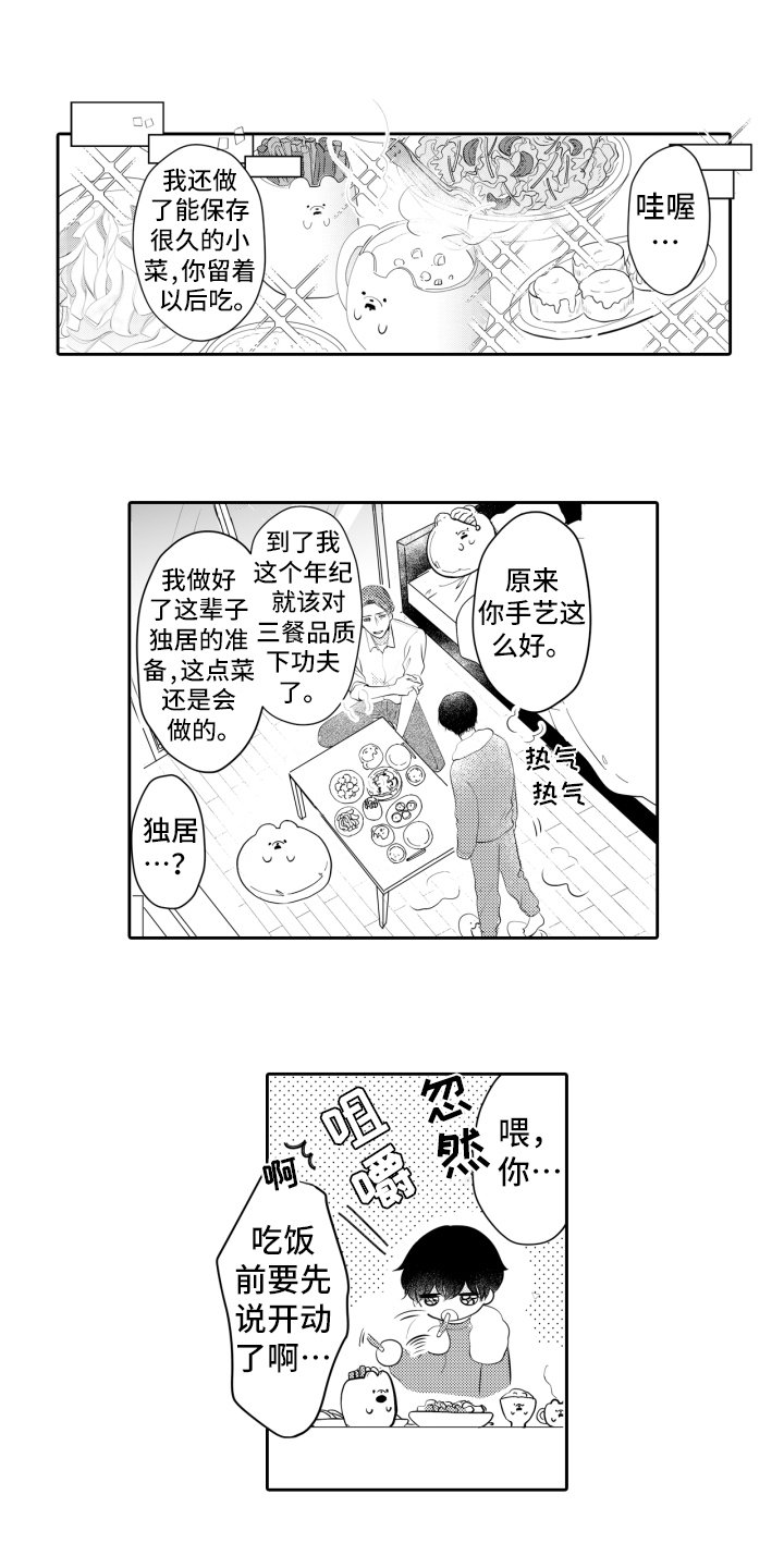 第3章：鬼压床