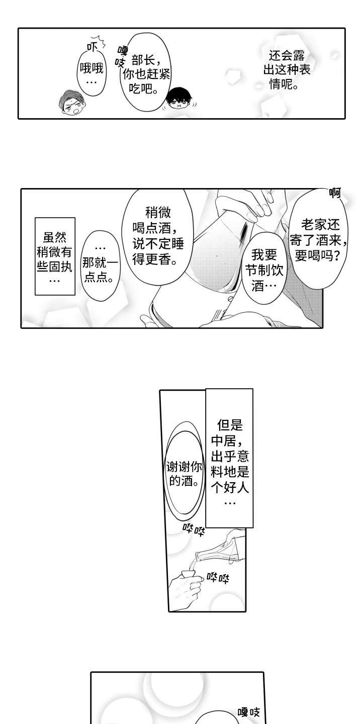 第3章：鬼压床