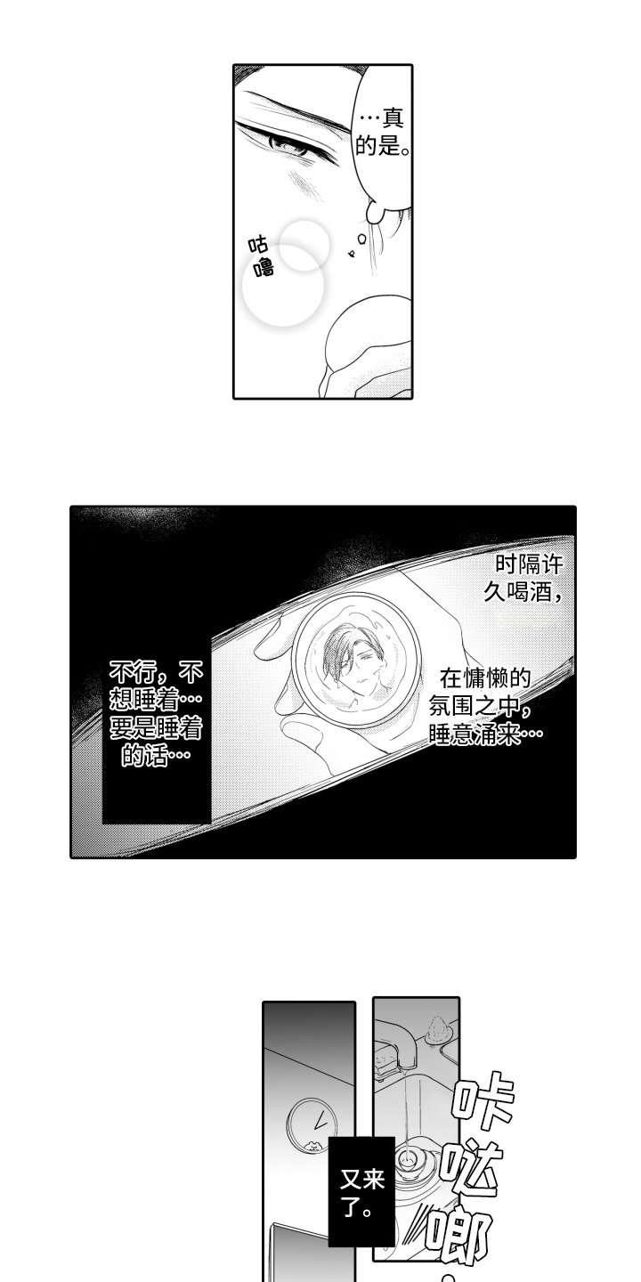 第3章：鬼压床