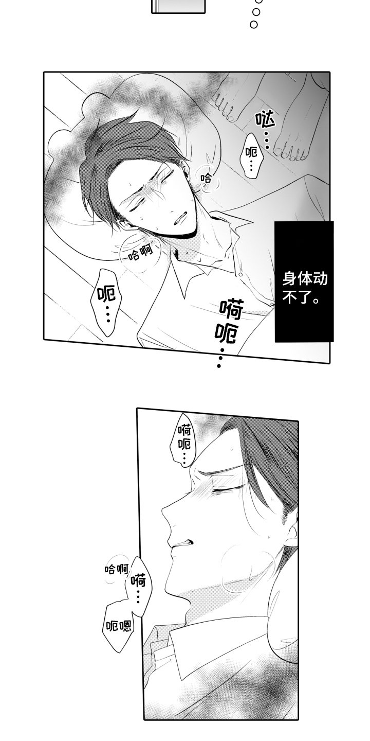 第3章：鬼压床