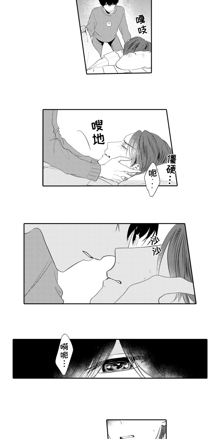 第3章：鬼压床