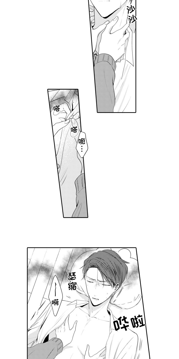 第3章：鬼压床