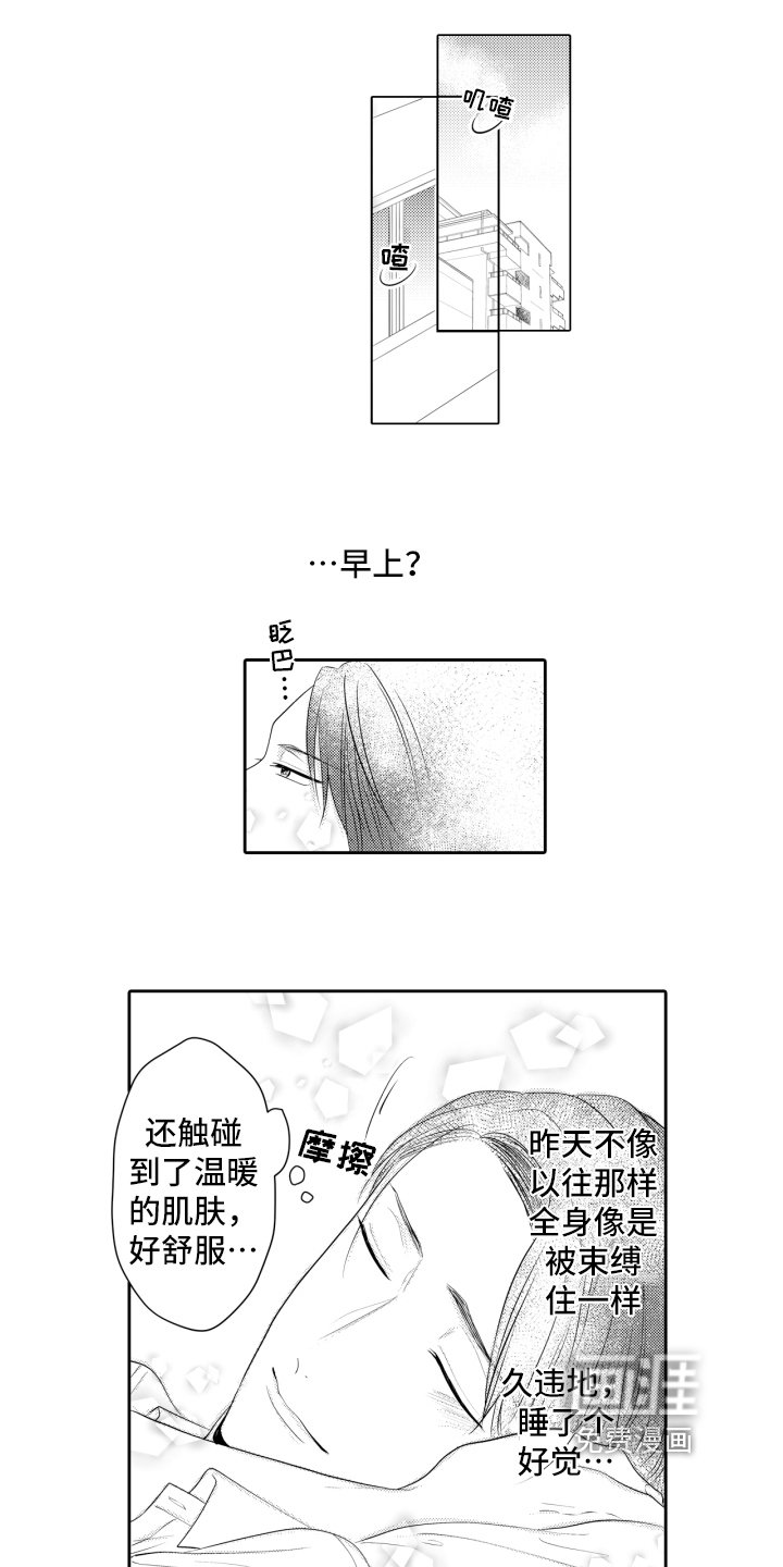 第4章：救命稻草