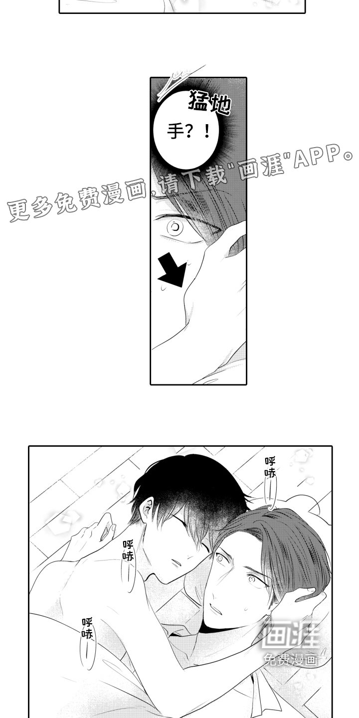 第4章：救命稻草