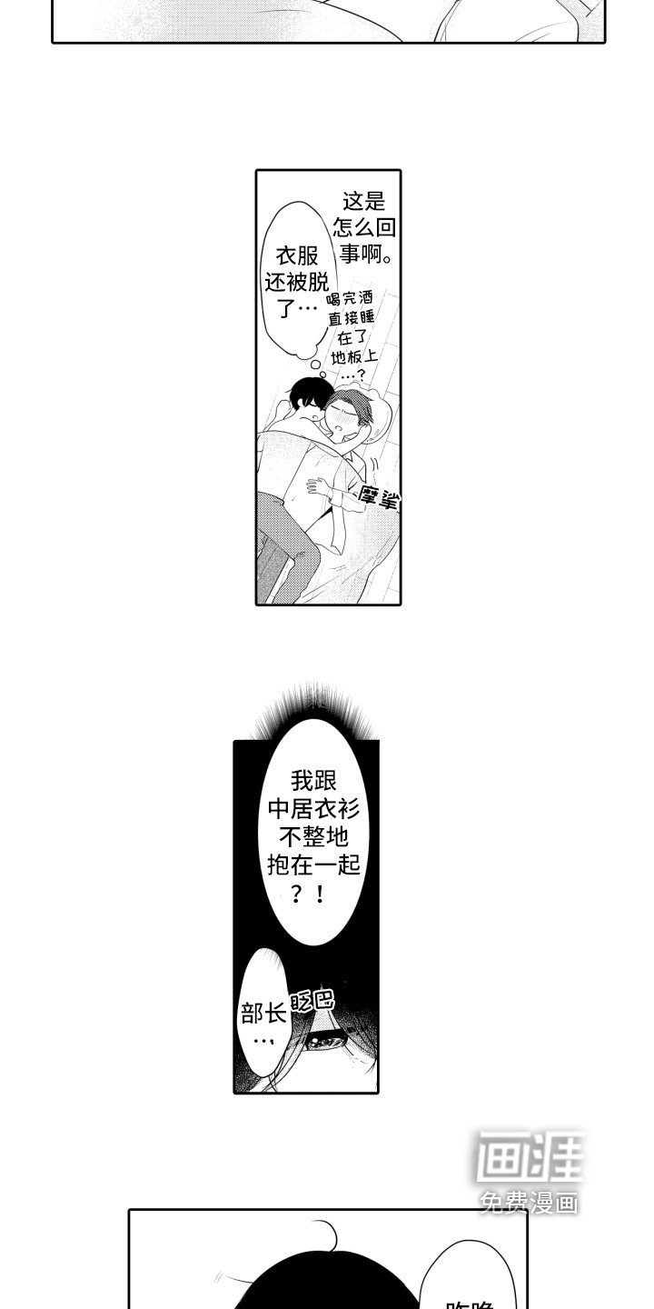 第4章：救命稻草
