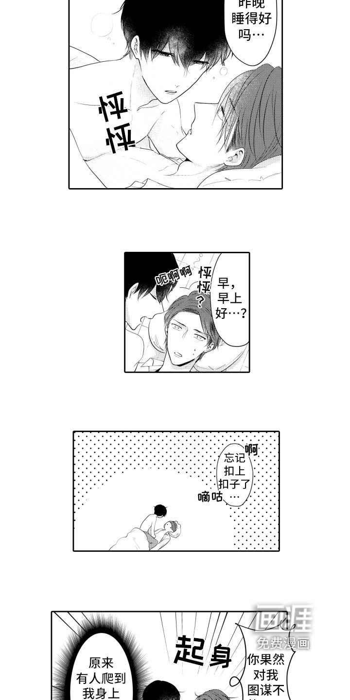 第4章：救命稻草
