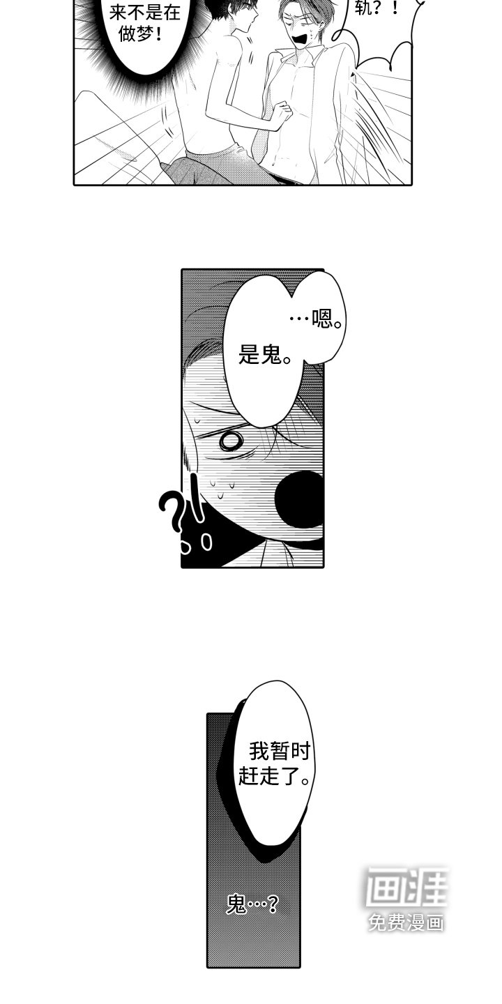 第4章：救命稻草