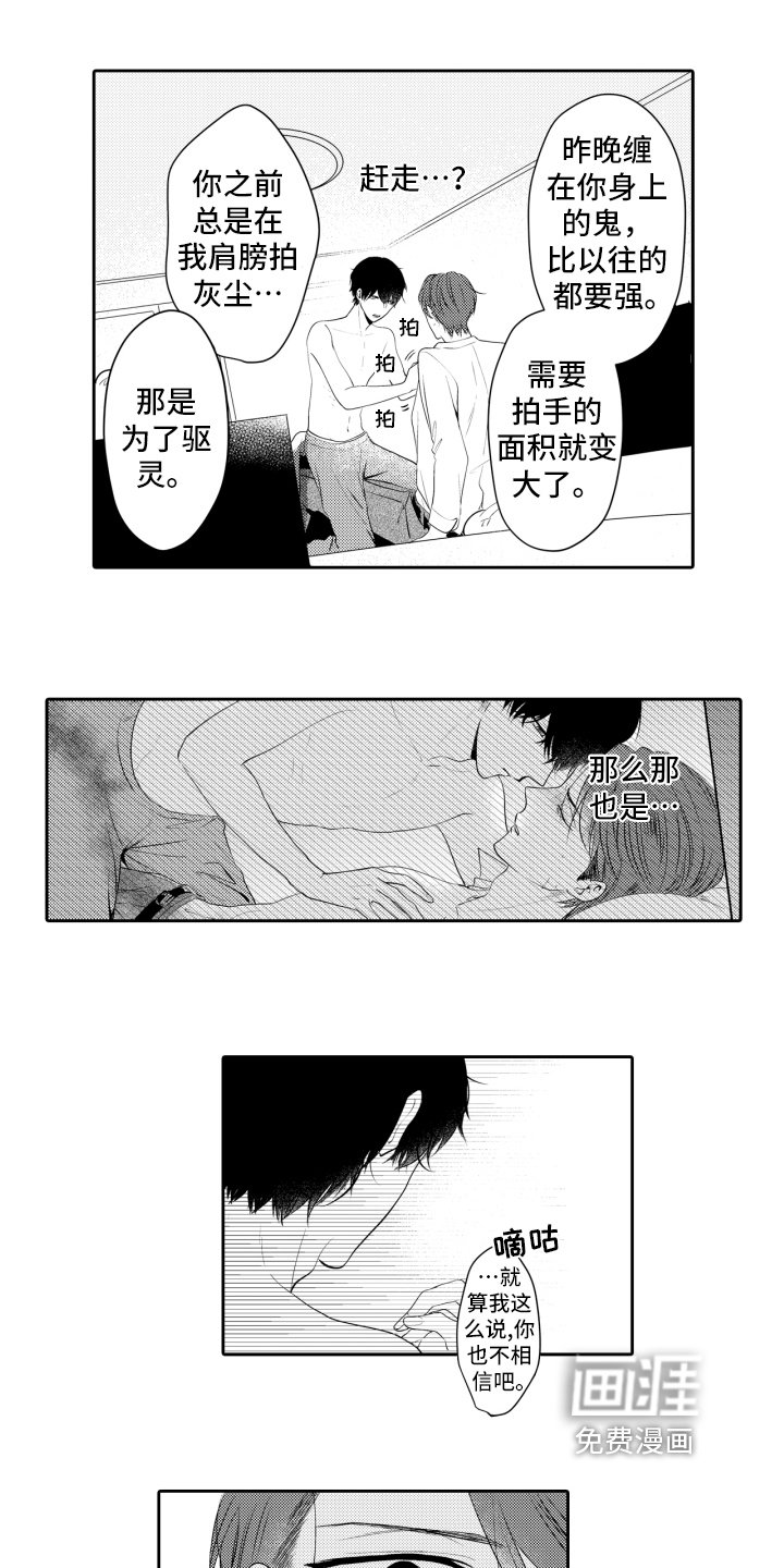 第4章：救命稻草