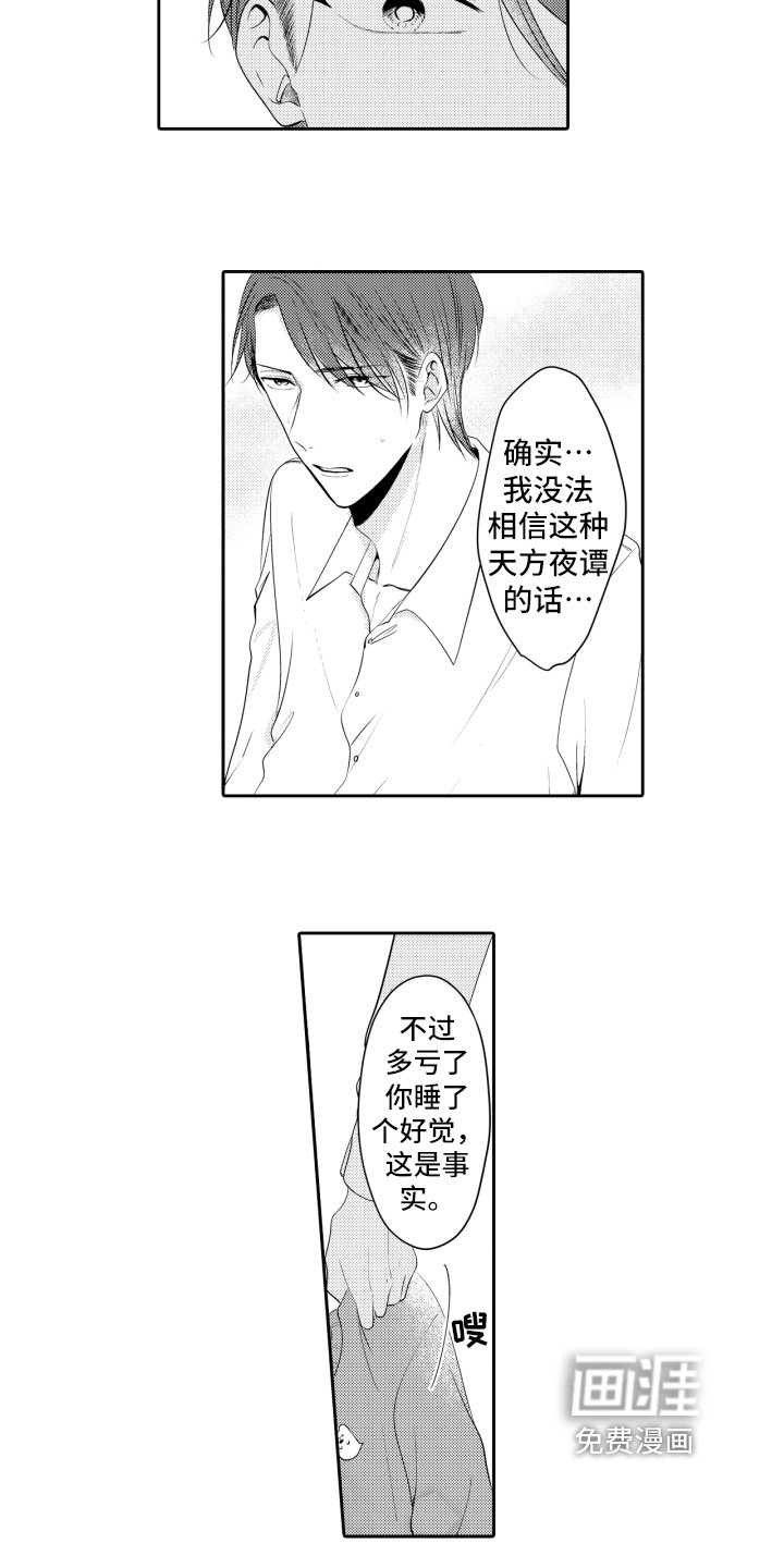 第4章：救命稻草