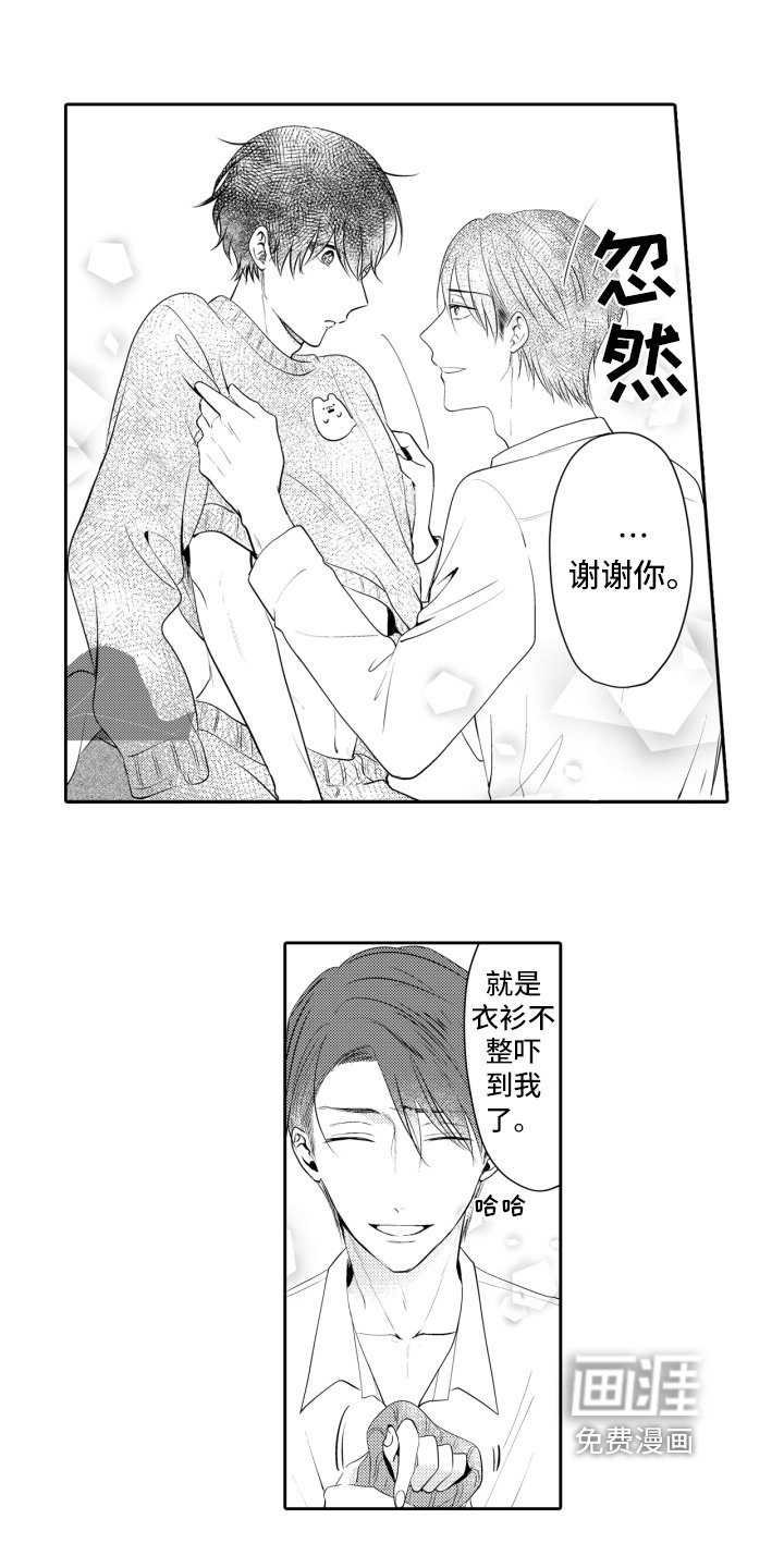 第4章：救命稻草