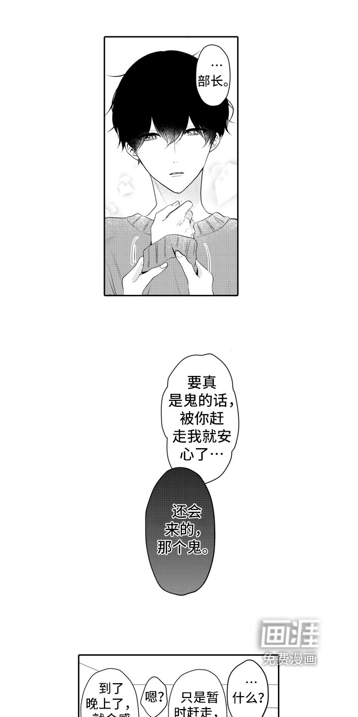 第4章：救命稻草