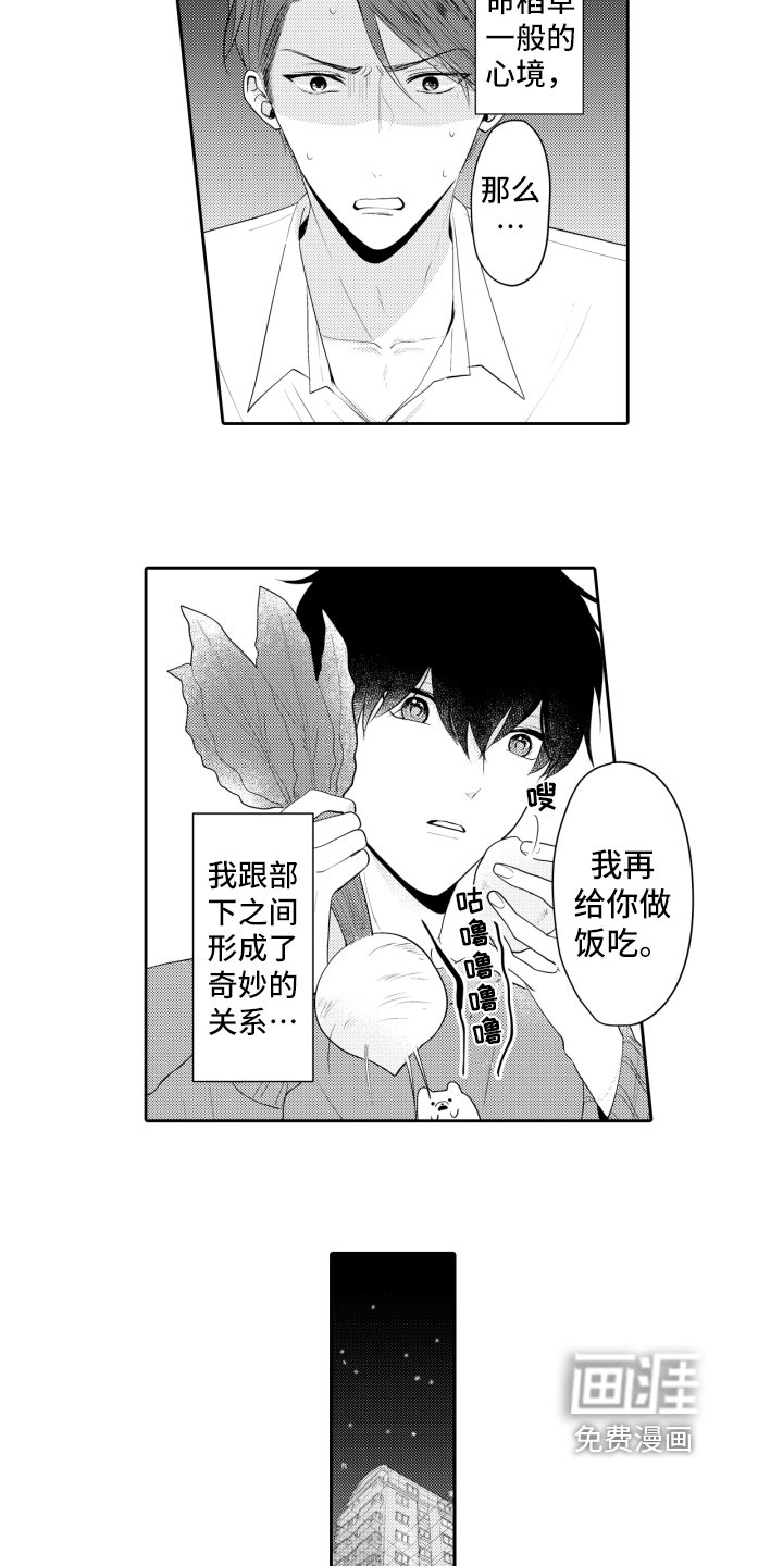 第4章：救命稻草