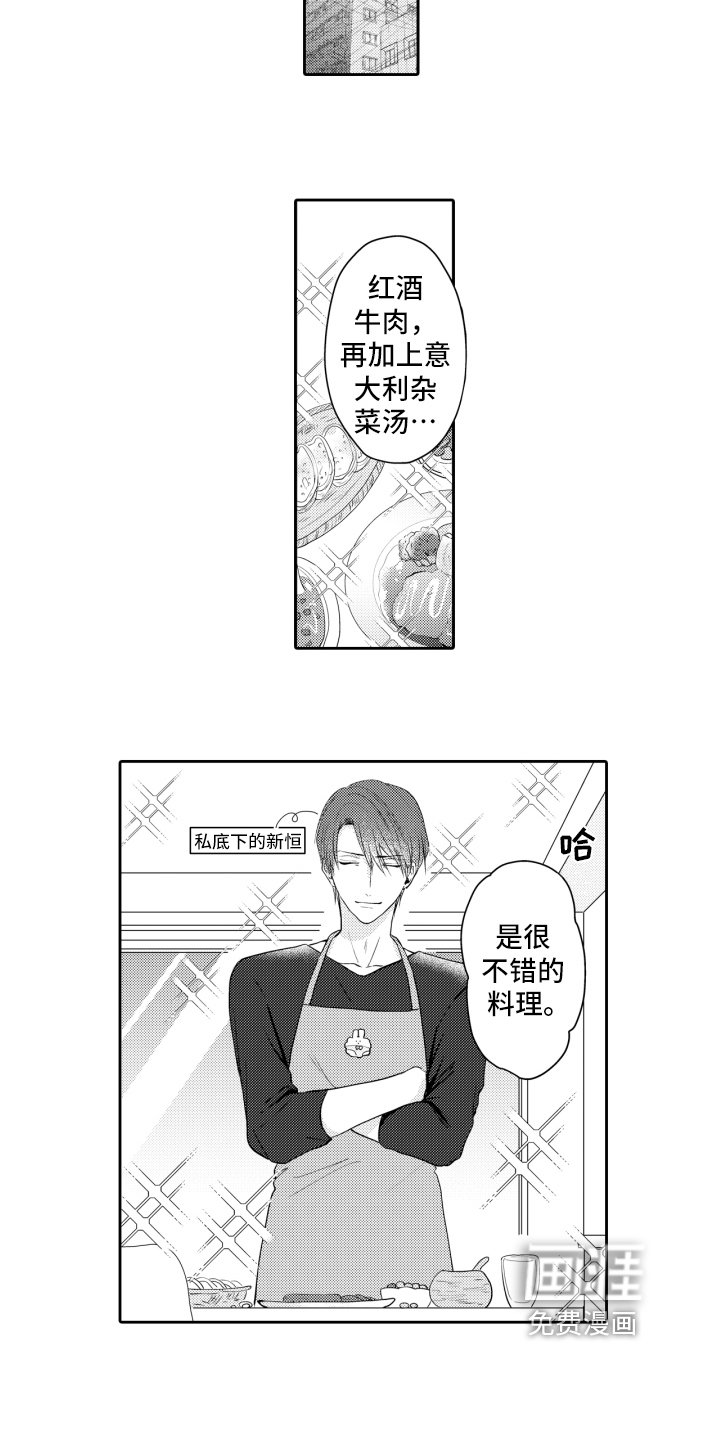 第4章：救命稻草