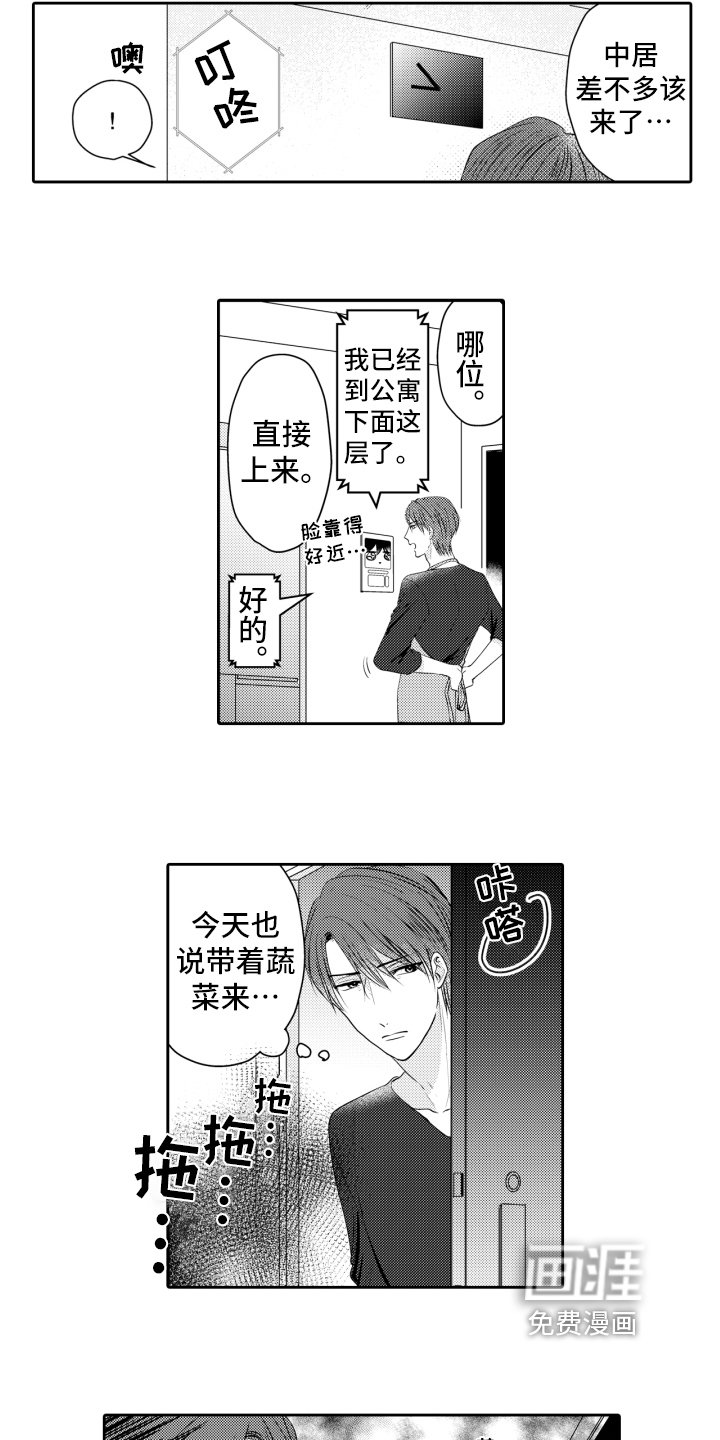 第4章：救命稻草