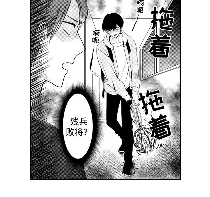 第4章：救命稻草